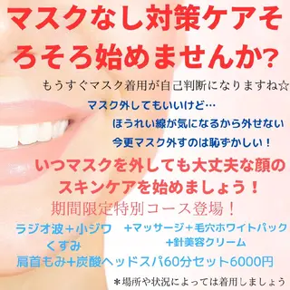 癒し処すみっこ 美里のエステ・リラクイメージ