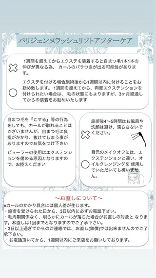 マツエク・マツパ マリーテレジア SHIMIZU.yのマツエク・マツパデザイン