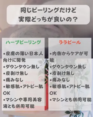 天使の艶肌　REVIハーブピーリング＆ヘッドスパ 武蔵小杉店所属・天使の 艶肌のエステ・リラクイメージ