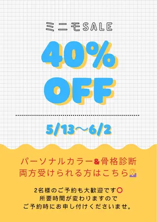 パーソナルカラー診断 骨格診断 井上 佳奈のその他イメージ