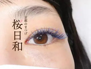 マツエク・マツパ 京都のまつげ桜日和 小島美桜のマツエク・マツパデザイン