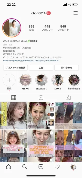 カラー 吉原 由菜のヘアスタイル