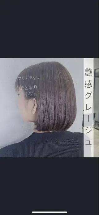 ミディアム カラー 前髪顔周りカット 沼田 拓斗のヘアスタイル