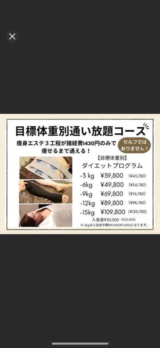 ラヴィニティ 自由が丘店のエステ・リラクイメージ