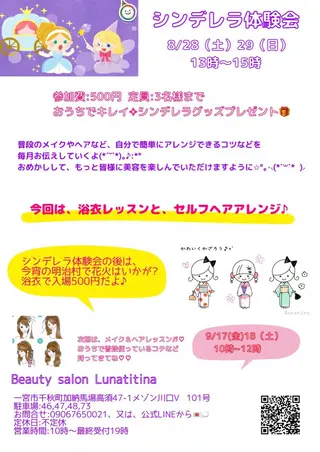 林 美樹のエステ・リラクイメージ