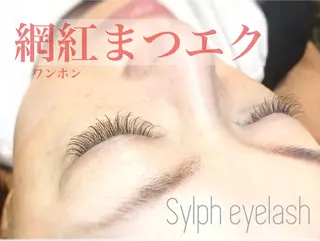 マツエク・マツパ まつげと眉の専門店　Sylph所属・西村 ちひろのマツエク・マツパデザイン