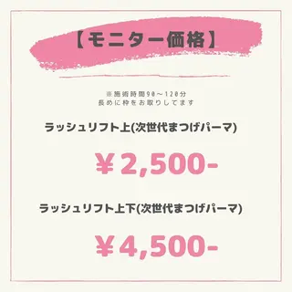 マツエク・マツパ 名古屋/伏見/栄 Luna Babyのマツエク・マツパデザイン