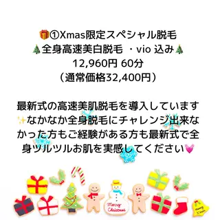 アイトータル ビューティーのエステ・リラクイメージ