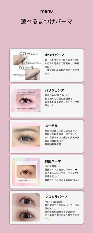 マツエク・マツパ 🧸濱西⭐️ memelu中津💞のマツエク・マツパデザイン