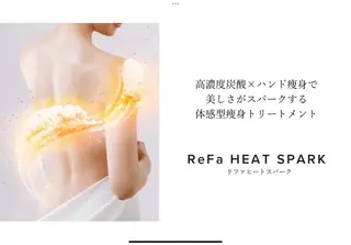 アンテインチル 山本のエステ・リラクイメージ