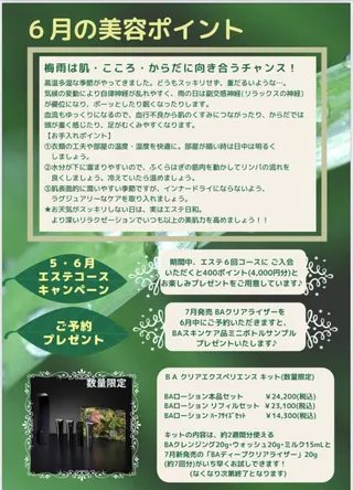 POLA エスティイブ所属・POLA エスティイブのエステ・リラクイメージ