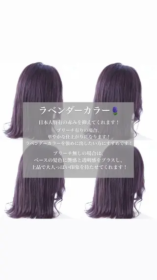 カラー ケアカラー 🕊️宮津美香のヘアスタイル