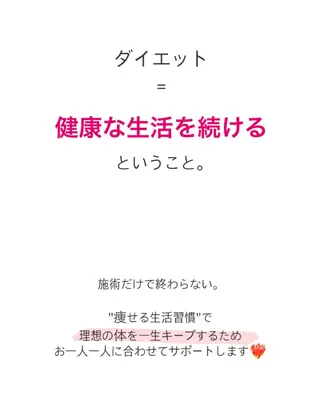 産後ダイエット−9㎏ Pourvous結衣のエステ・リラクイメージ