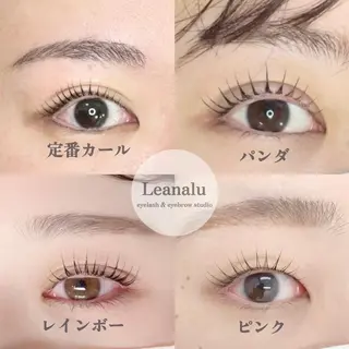 マツエク・マツパ leanalu 池袋店のマツエク・マツパデザイン