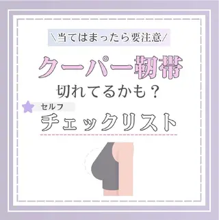 【バスト専門店 】 Kiana のエステ・リラクイメージ