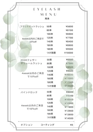 マツエク・マツパ eyelash presh yukaのマツエク・マツパデザイン