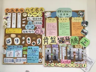 まごころ鍼灸整骨院所属・まごころ鍼灸整骨院 京王堀之内院のエステ・リラクイメージ