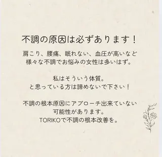 TORIKO福井本店 龍田のエステ・リラクイメージ