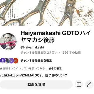 ハイヤマカシ所属・ハイヤマカシ 後藤のヘアスタイル