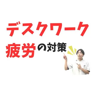 からだ想い整体院めぐり所属・からだ想い整体院 めぐり【博多】両角陸のエステ・リラクイメージ