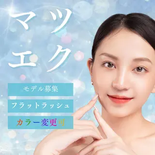 マツエク・マツパ Eyes Cream YUのマツエク・マツパデザイン