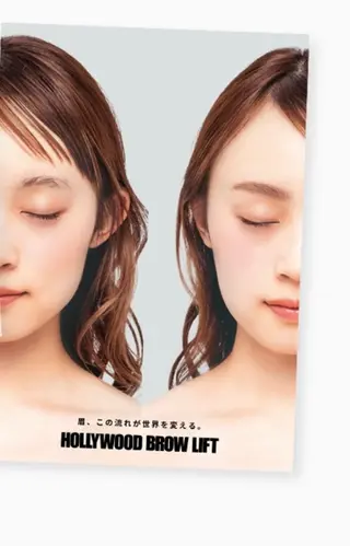 アイブロウ 【頭痛、睡眠改善】 salon RUUのエステ・リラクイメージ