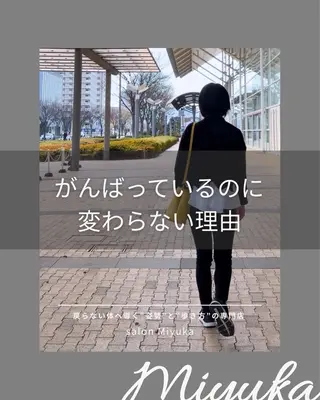 姿勢改善サロン ミュカのエステ・リラクイメージ