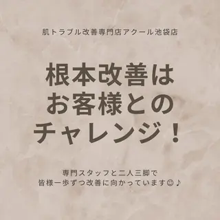都内で出来る肌管理！ 最短ニキビ改善のエステ・リラクイメージ