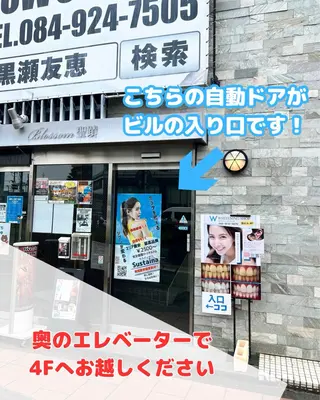 メンズ キッズ ホワイトニング ショップ多摩店のその他イメージ