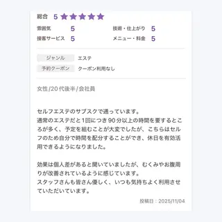 B-st. 下北沢のエステ・リラクイメージ