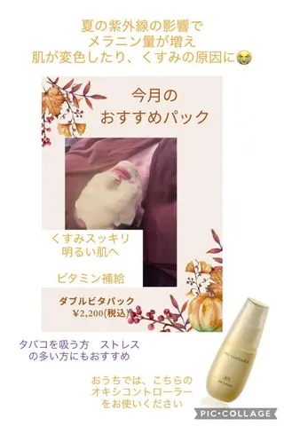 生田 幸代のエステ・リラクイメージ