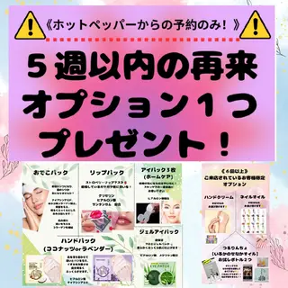 Ryumoリューモ 山﨑のマツエク・マツパデザイン