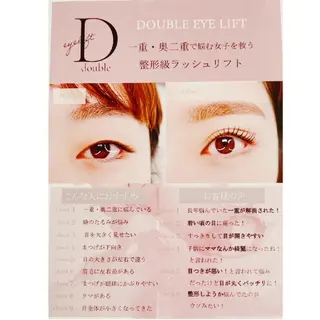 パーマ ＆é（アンドイー）所属・【＆é アンドイー】 河本絵美のマツエク・マツパデザイン