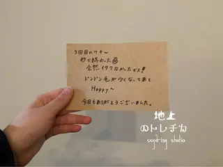 地上のトレチカ sugaringのエステ・リラクイメージ