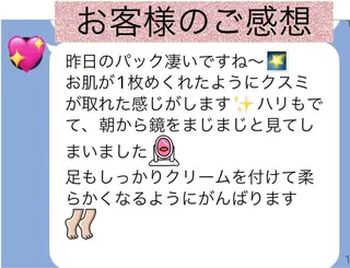 赤木 萬己子のエステ・リラクイメージ