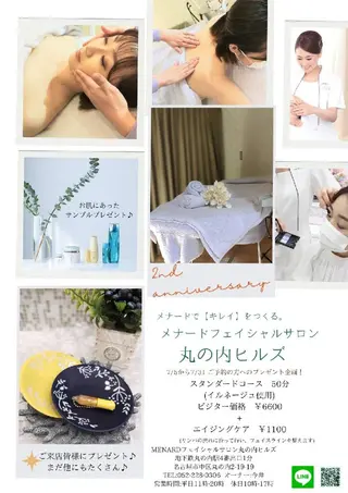 ジュンラピュルテ 伊佐治のエステ・リラクイメージ