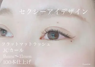 マツエク・マツパ ルクール 巻店のマツエク・マツパデザイン