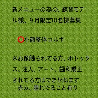 近藤 敦子のその他イメージ