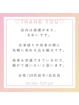 セルフホワイトニング エクシア西宮北口店所属・セルフホワイトニング エクシア西宮北口店のその他イメージ