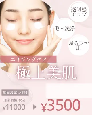 Salon de Cosme　Belle  Fleur所属・Fujita Emiのエステ・リラクイメージ