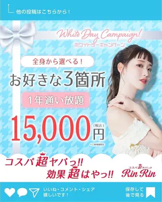 RinRin 春日井店のエステ・リラクイメージ