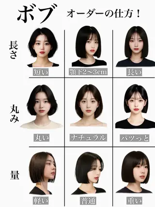 ショート タンバルモリ/ タッセルボブ/神山のヘアスタイル