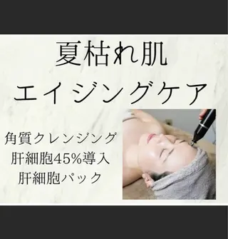 【BUB立川】 ななのエステ・リラクイメージ