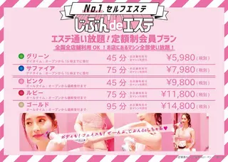 じぶんdeエステ 博多マルイ店所属・じぶんdeエステ 博多マルイ店のエステ・リラクイメージ