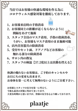 プラーチェ 相模大野店所属・plaatje 義見のヘアスタイル