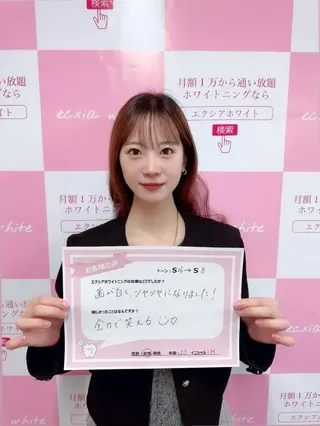 エクシアホワイト 北千住店のその他イメージ