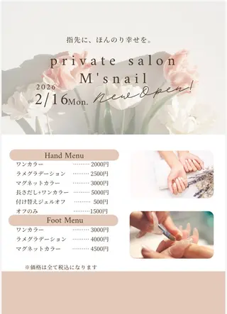 ネイル プライベートサロン M's   nailのネイルデザイン