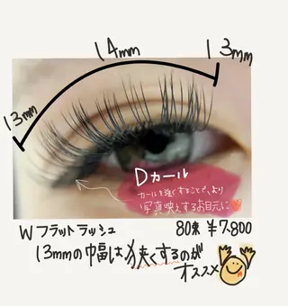 マツエク・マツパ Plume micoのマツエク・マツパデザイン