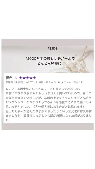 MA CHÉRIE所属・体質別痩身&小顔 MA CHÉRIEのエステ・リラクイメージ