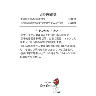 ネイル Nail Sant Esperanza by SALON DE やす所属・Sant Esperanzaのネイルデザイン